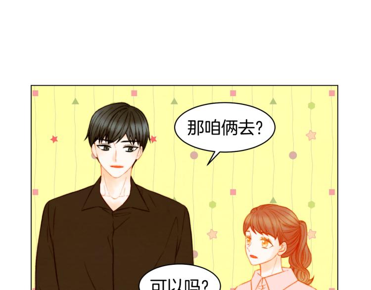 第152话 和我结婚吧！15