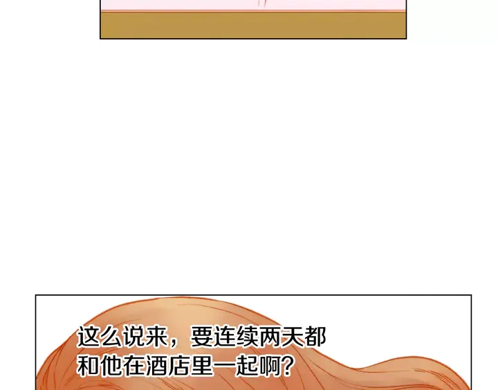 第88话 情侣睡衣27