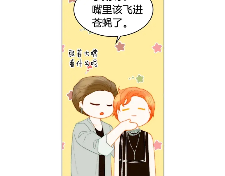 特别篇2 出道就公布恋情47