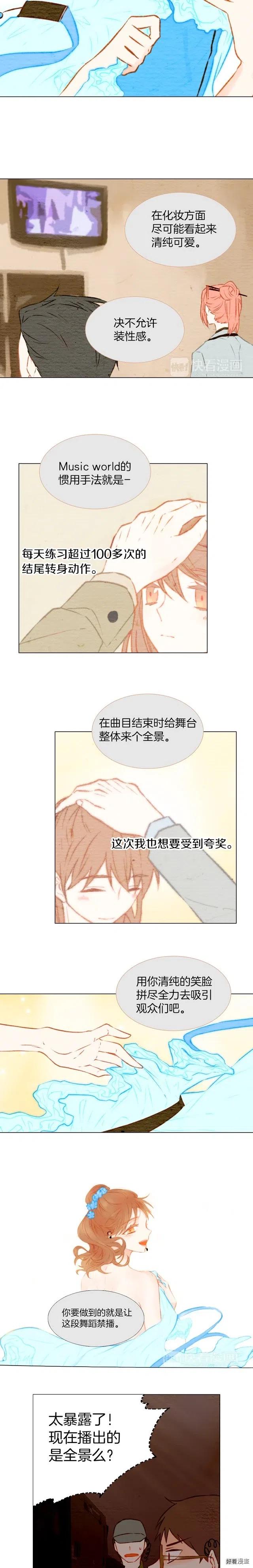 第27话 演出事故？9