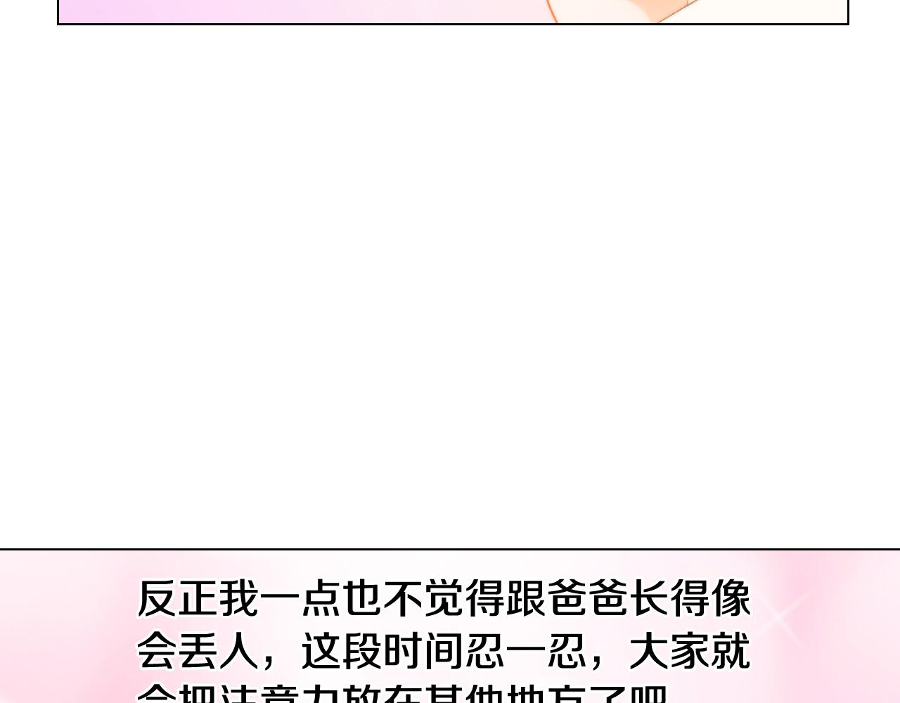 青春特别篇26 校庆演出23