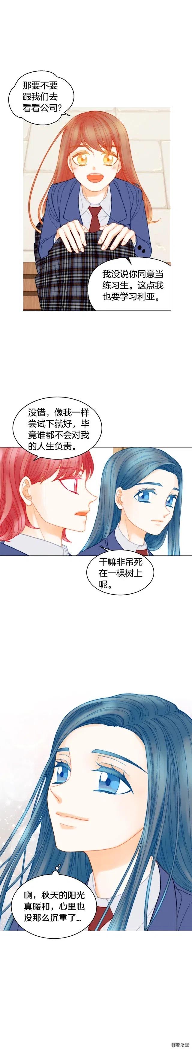 青春特别篇9 退社14