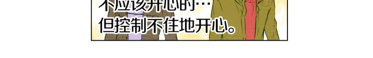 第11话 男神动摇了19