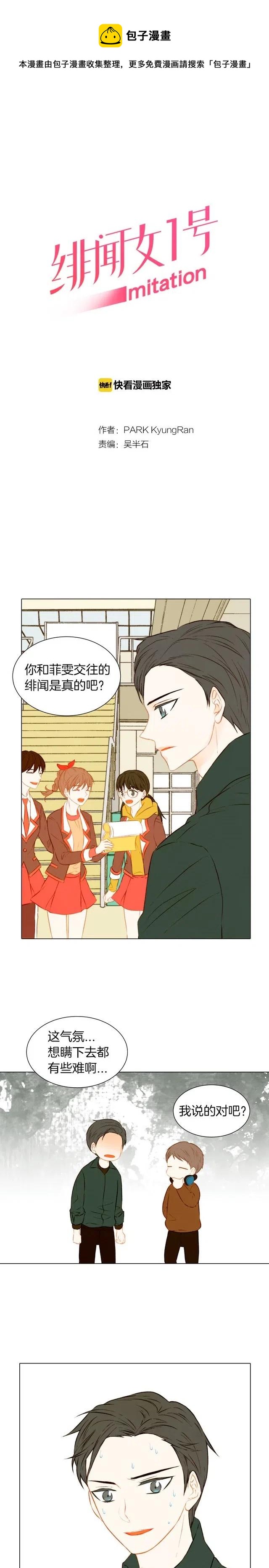 第53话 每一秒都是久别0