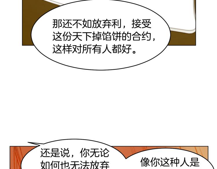 第156话 为自己而活94