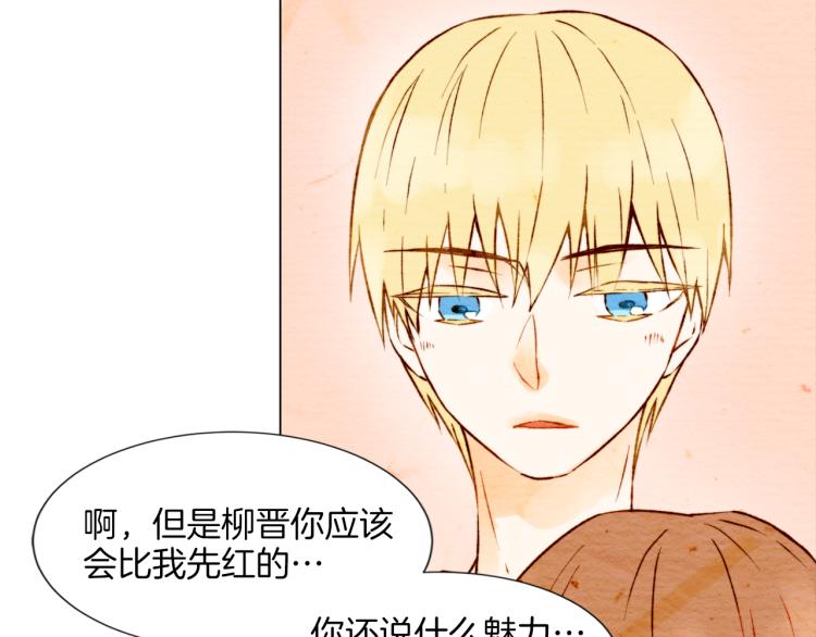 第4话 偶像三角恋情浮出水面？71