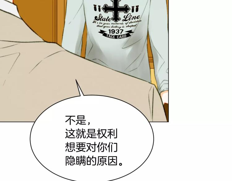 第116话 动摇5
