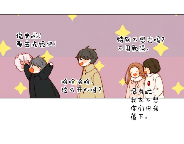番外57 毕业旅游73