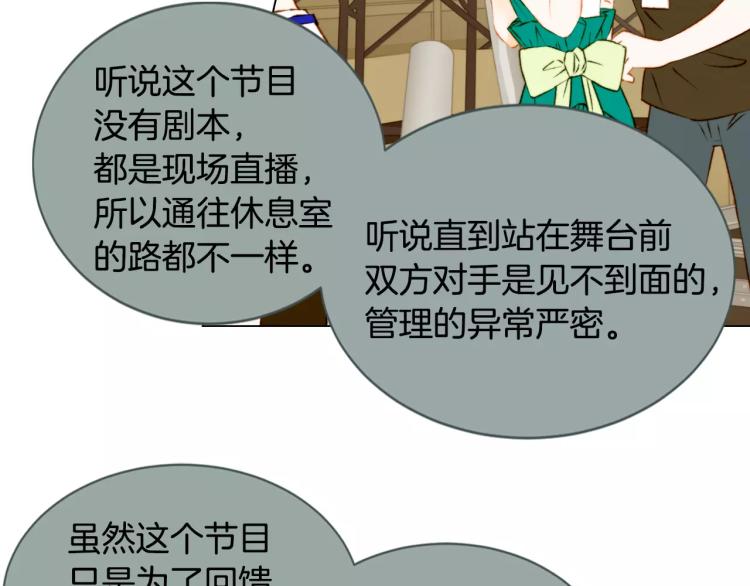 第133话 流言再起68