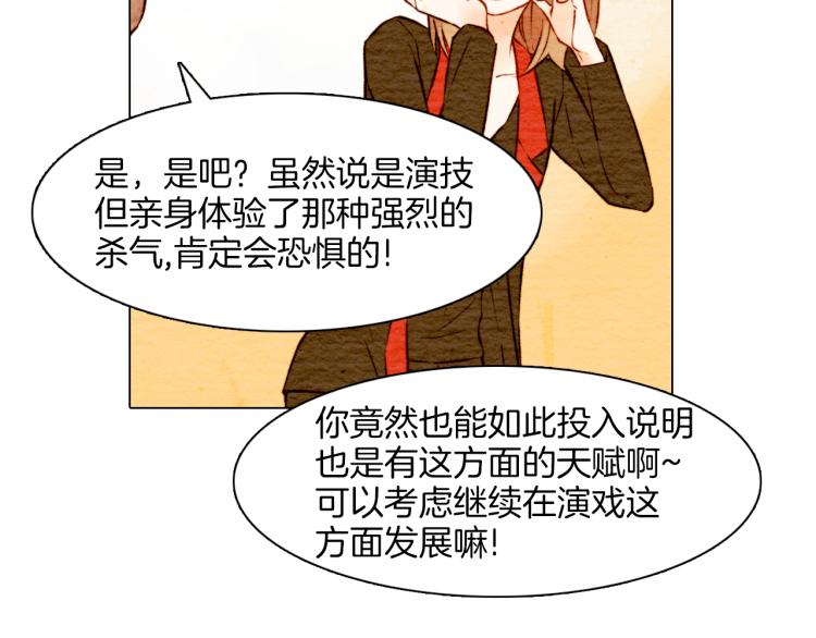 第7话 当红男神假戏真做86
