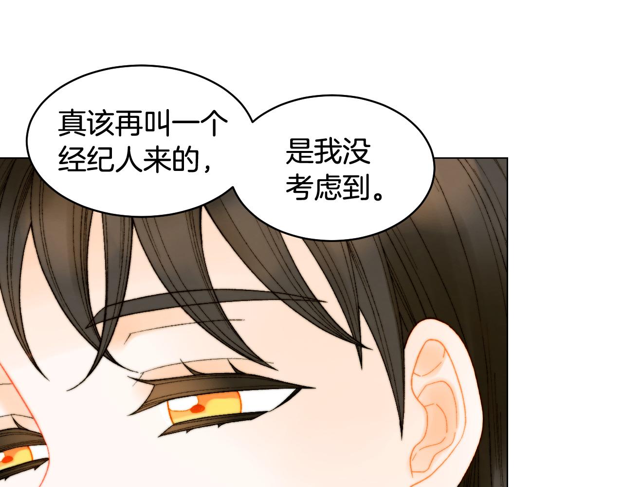 青春特别篇18 反转的魅力82
