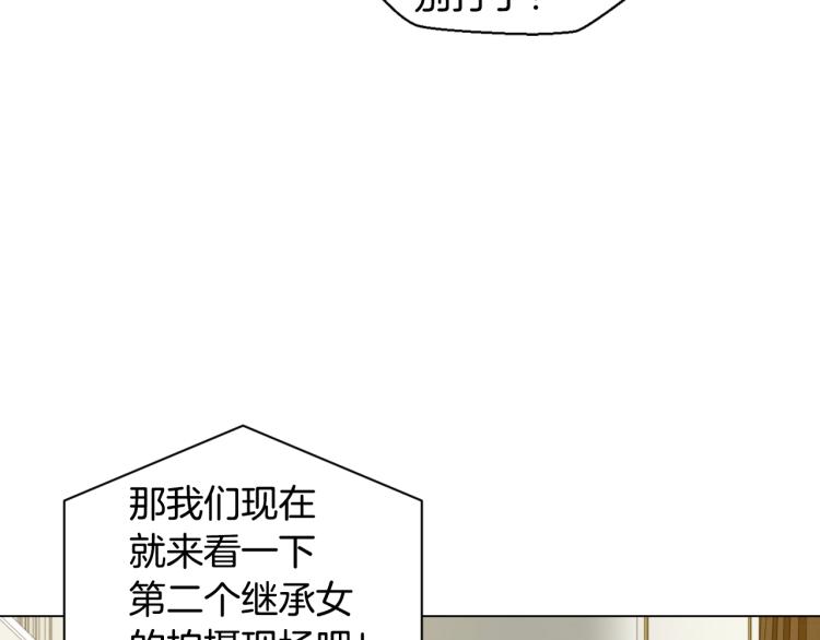 第143话 利用价值80