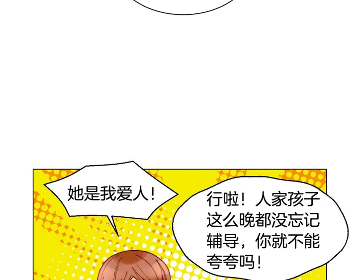 特别篇2 出道就公布恋情71