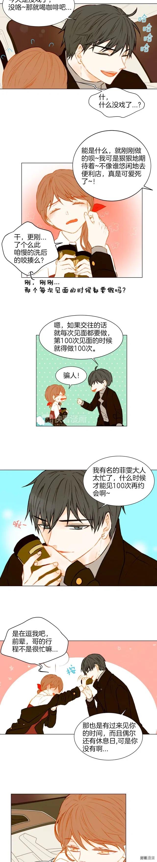 第46话 惊喜？10