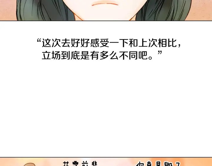 第95话 她一辈子都是我的80