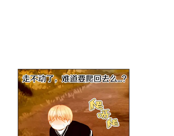 第98话 山中事故99