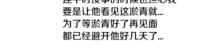 第83话 最差的时机88