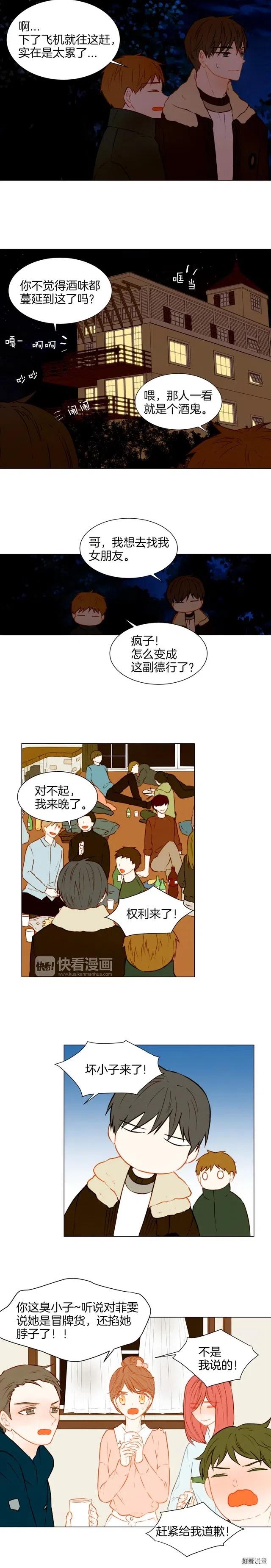 第50话 交杯酒7