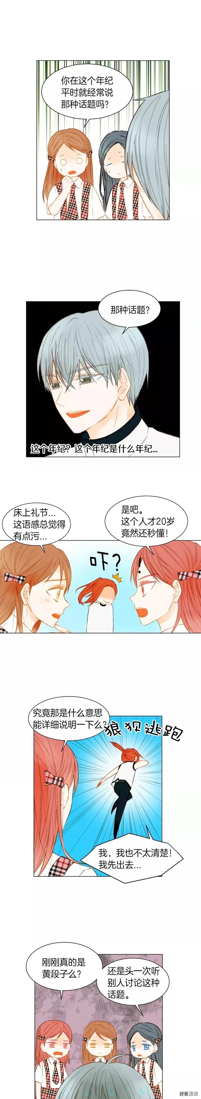 第77话 正常范畴1