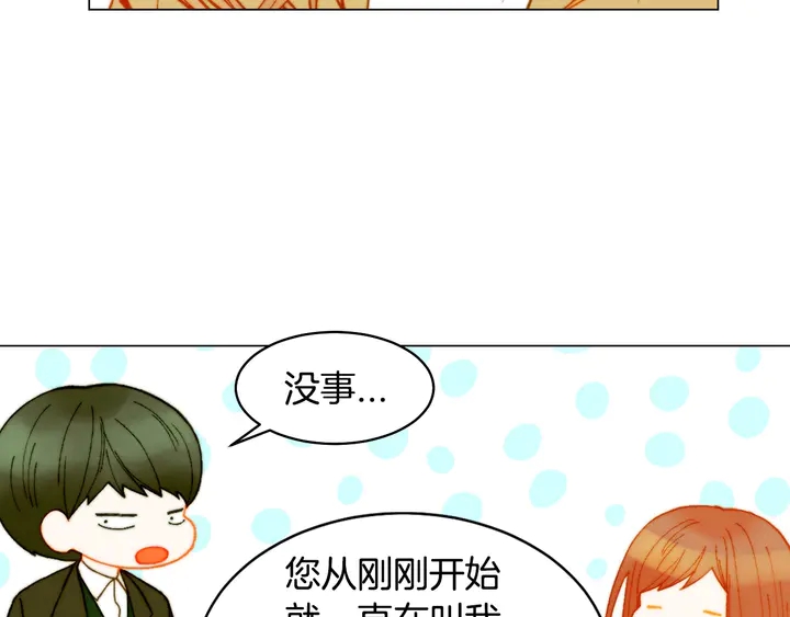 番外5 教堂里给的婚戒5