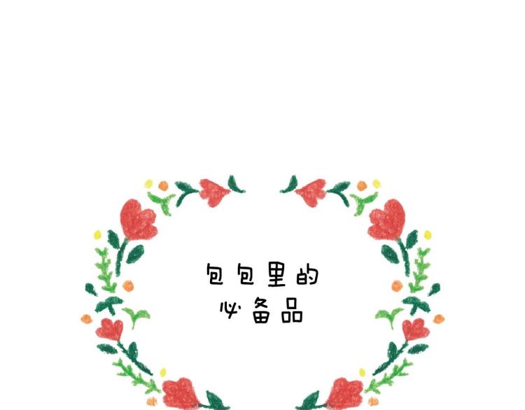 番外56 我们的秘密114