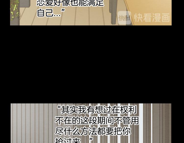 完结篇 依然如故43