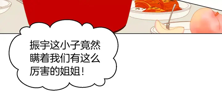 第102话 迷茫56