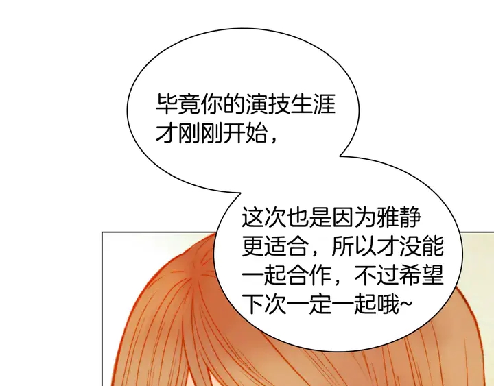 第103话 真正的演技9