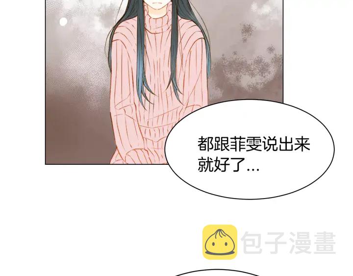 第96话 单独相处43