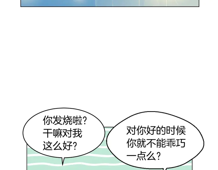 特别篇4 我们的困扰114