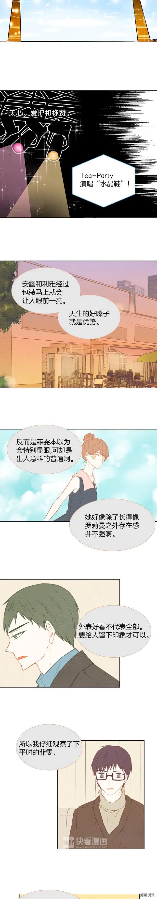 第27话 演出事故？7