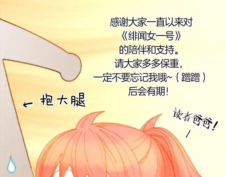 特别篇5 最特别的主角137