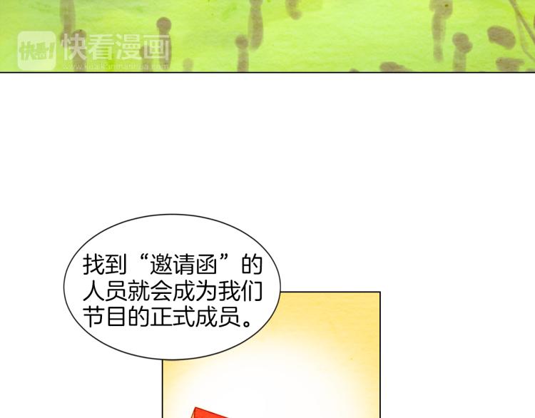 第12话 偶像恋情暗潮汹涌26