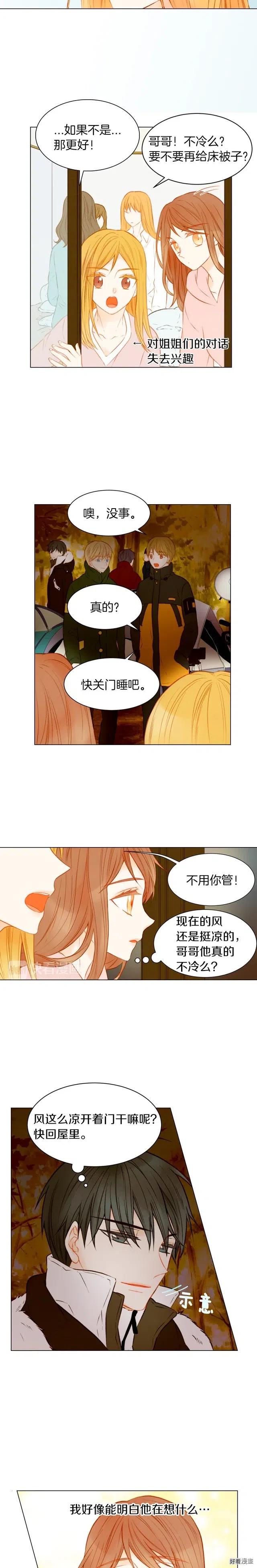 第60话 位置的区别6