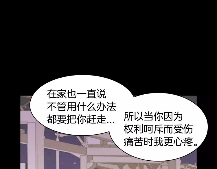 第115话 隐瞒44