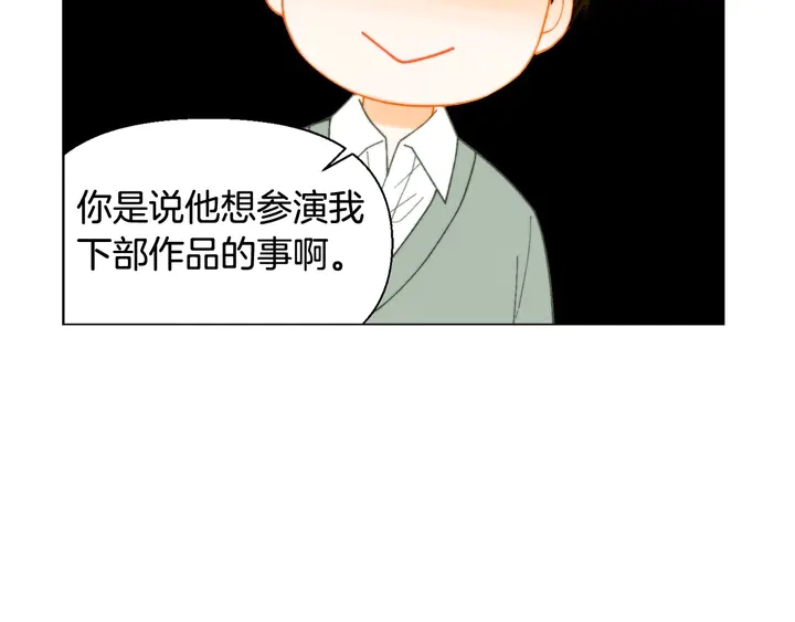 番外36 我的重要性115