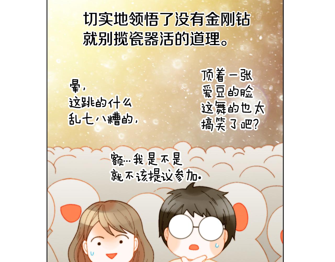 青春特别篇26 校庆演出107