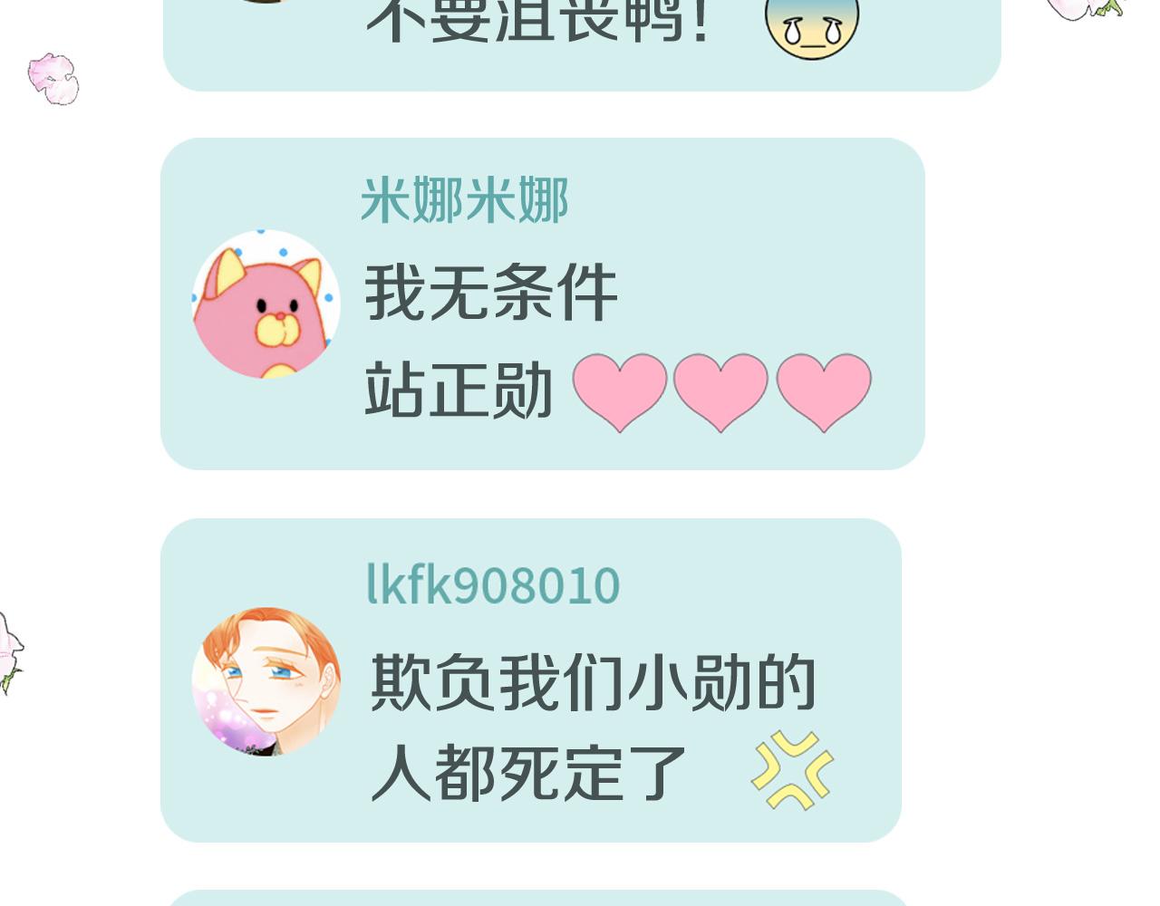 青春特别篇21 不愿放弃67