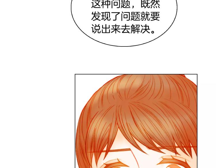 第135话 纯粹的恋爱14