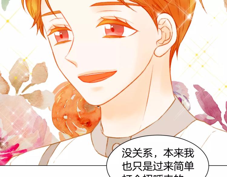 第125话 我会吃醋的112
