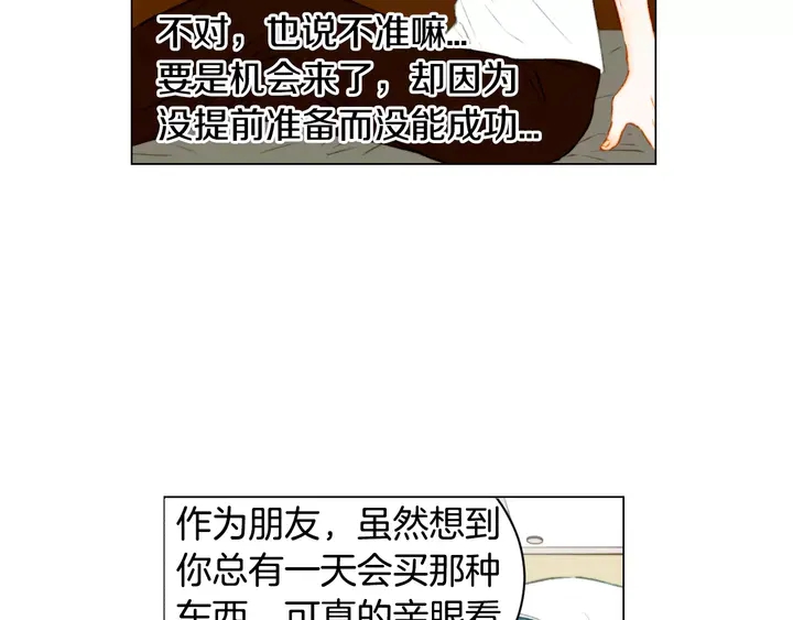 第88话 情侣睡衣11