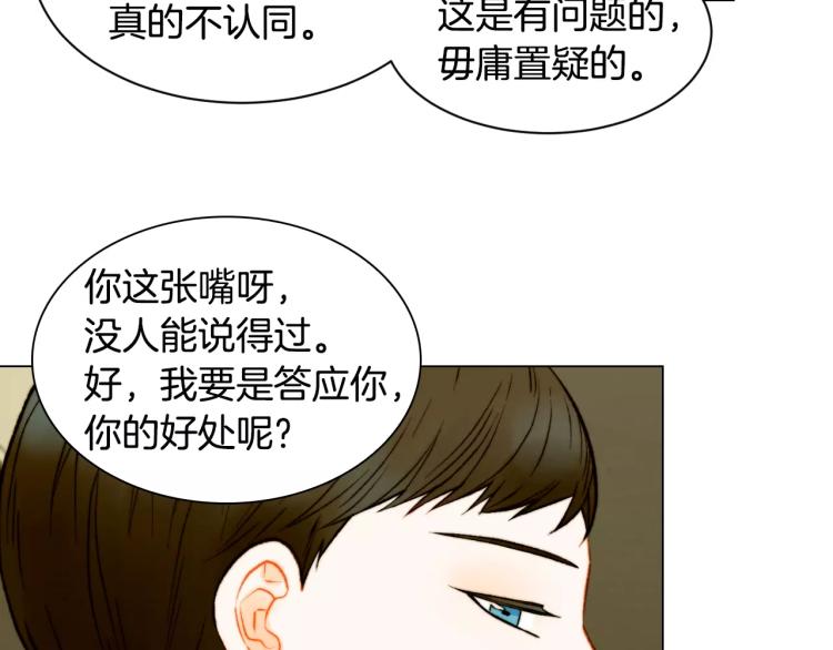 第136话 反将一军63