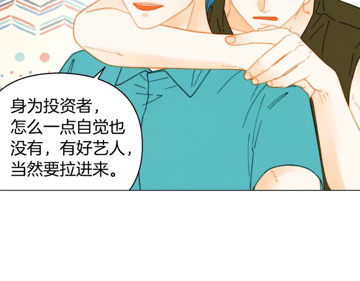 番外24 吃醋都那么可爱！102