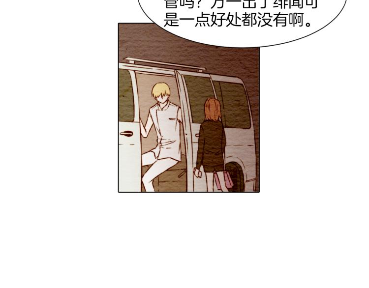 第8话 被男神误会了45