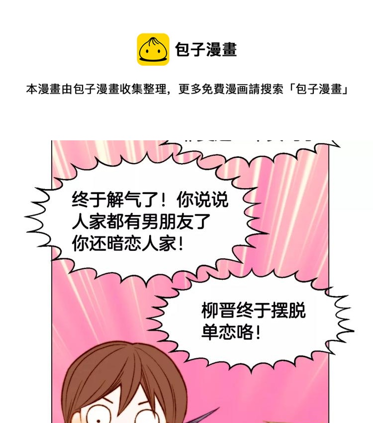 第119话 让人骄傲的女友21