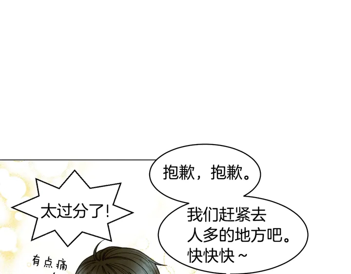 番外44 压马路53