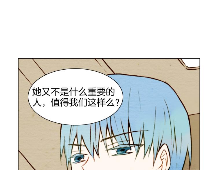 第5话 抄袭遭到报应！78