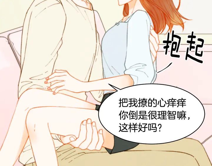番外4 结婚27