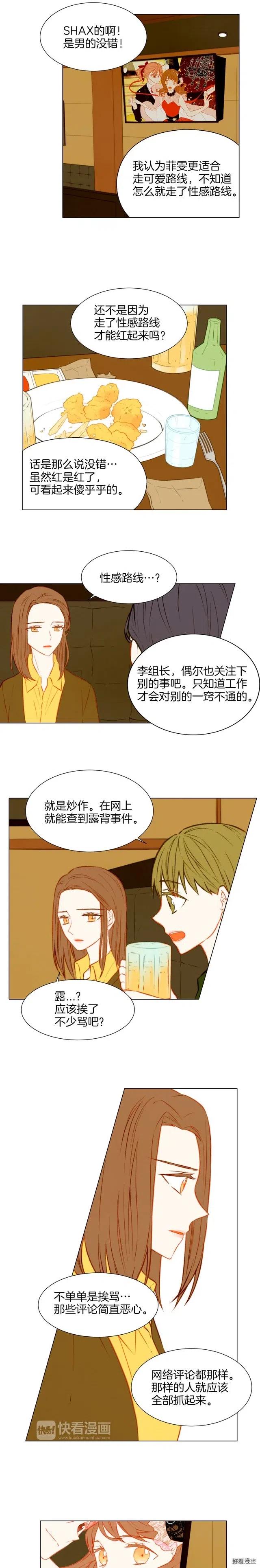 第35话 落幕之后1