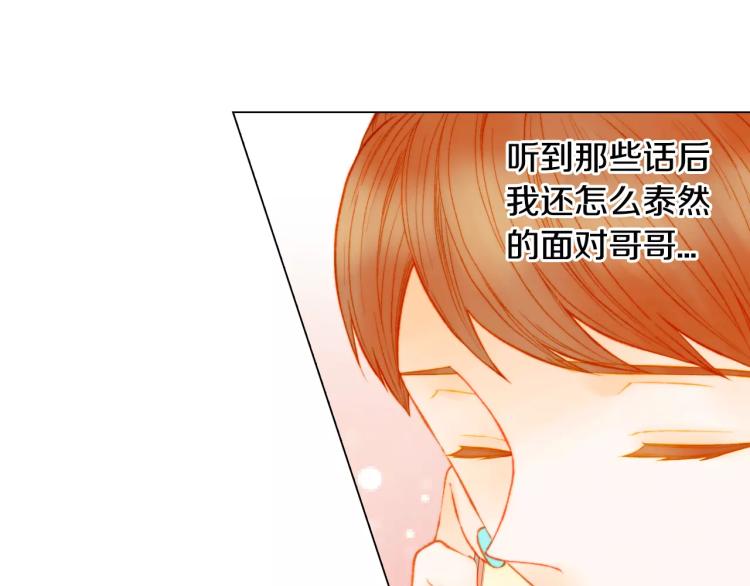第135话 纯粹的恋爱45